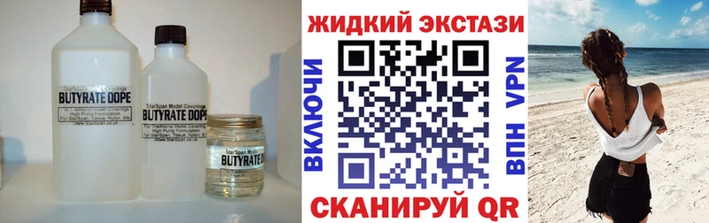 БУТИРАТ бутик  Сокол 