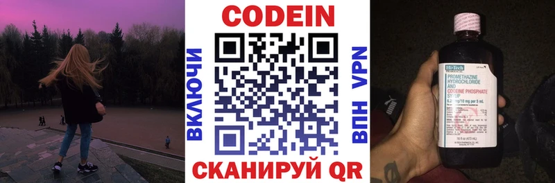 Кодеиновый сироп Lean напиток Lean (лин) Сокол
