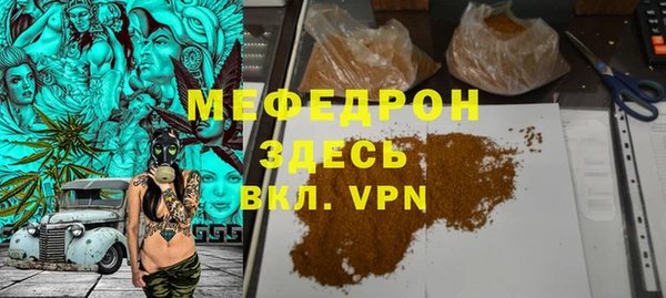 меф VHQ Арсеньев