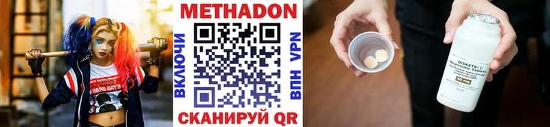 Метадон белоснежный  Сокол 